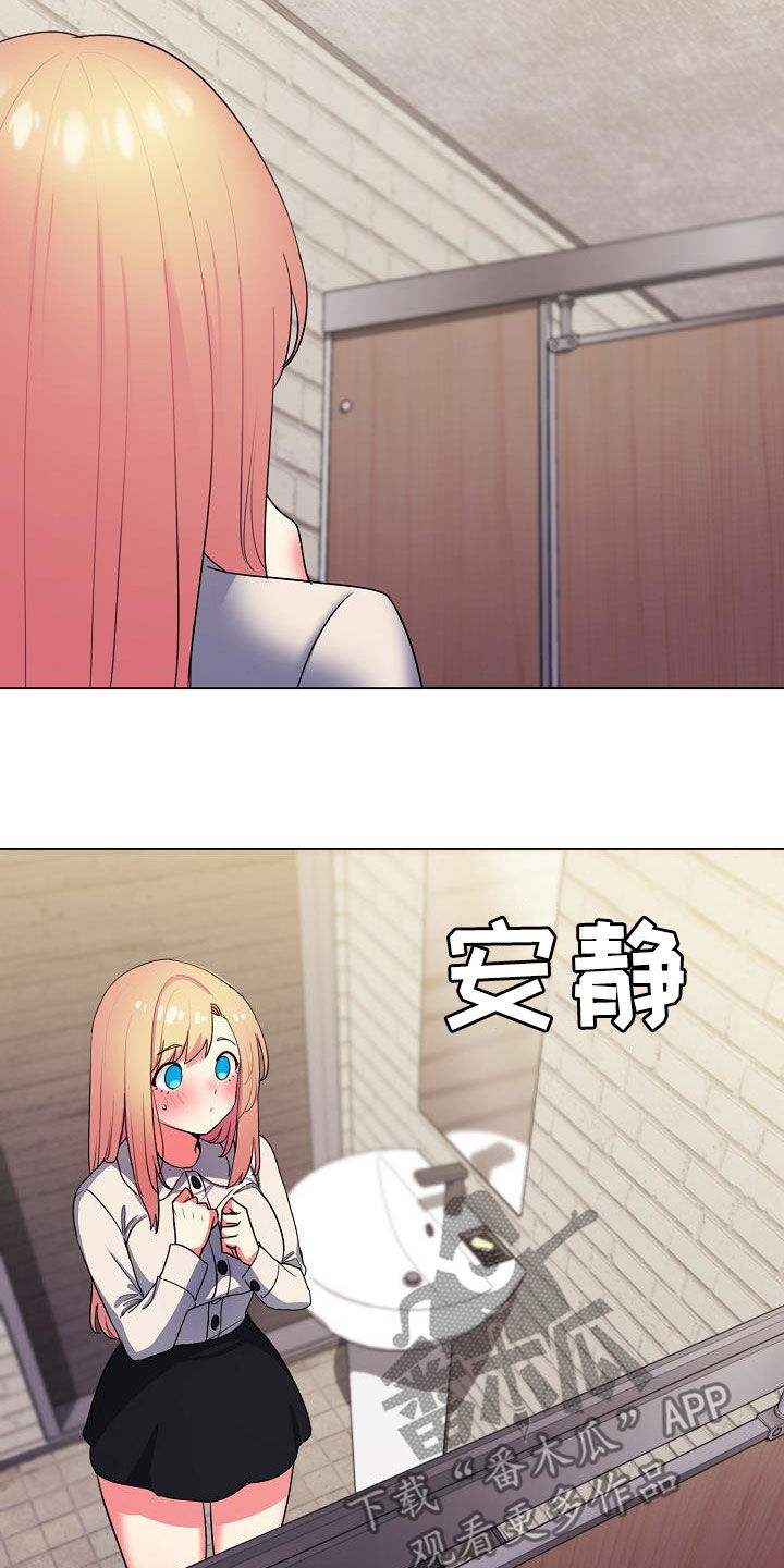 大学俱乐部漫画,第64章：心虚4图
