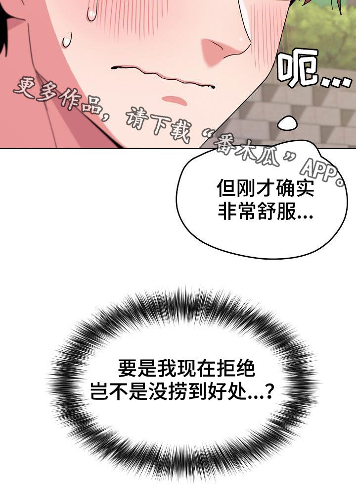大学俱乐部漫画,第54章：再来4图