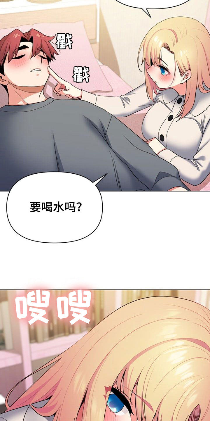 大学俱乐部漫画,第67章：喝醉3图