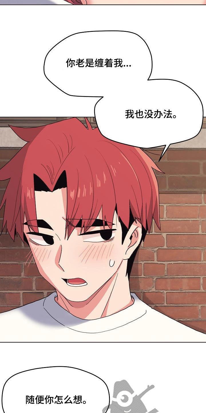 大学俱乐部漫画,第53章：小瞧4图