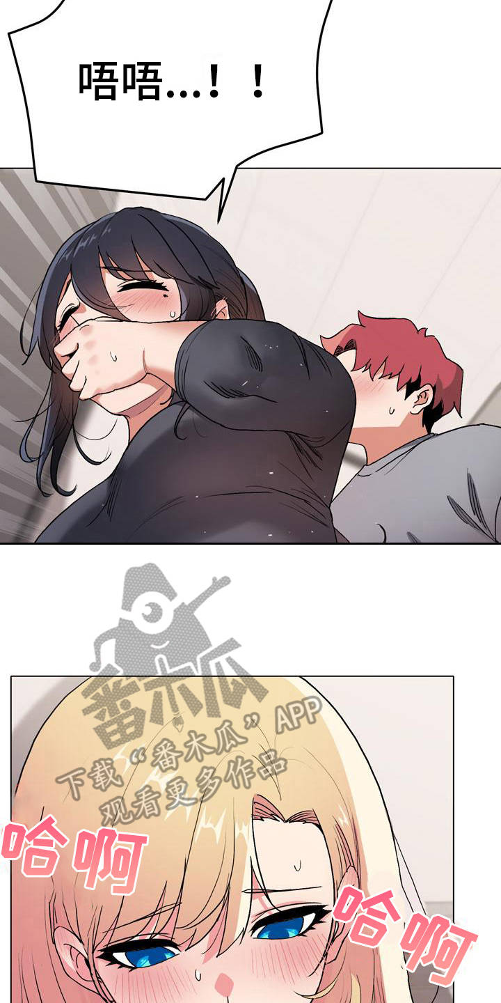 大学俱乐部漫画,第22章：先出去2图