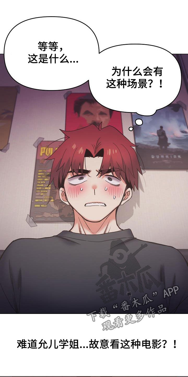 大学俱乐部漫画,第76章：电影2图