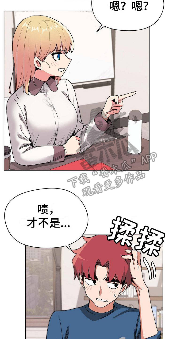 大学俱乐部漫画,第9章：支支吾吾1图