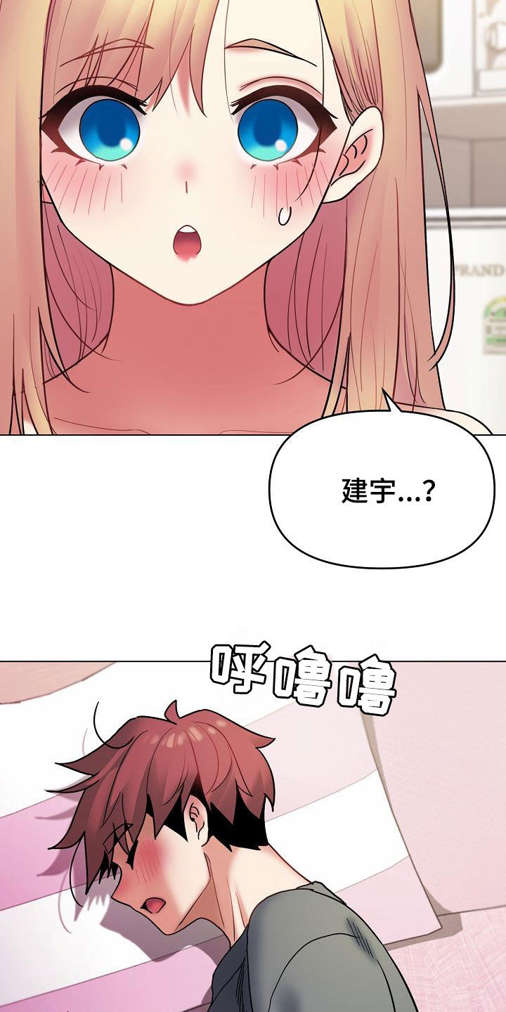 大学俱乐部漫画,第70章：还有很多机会4图