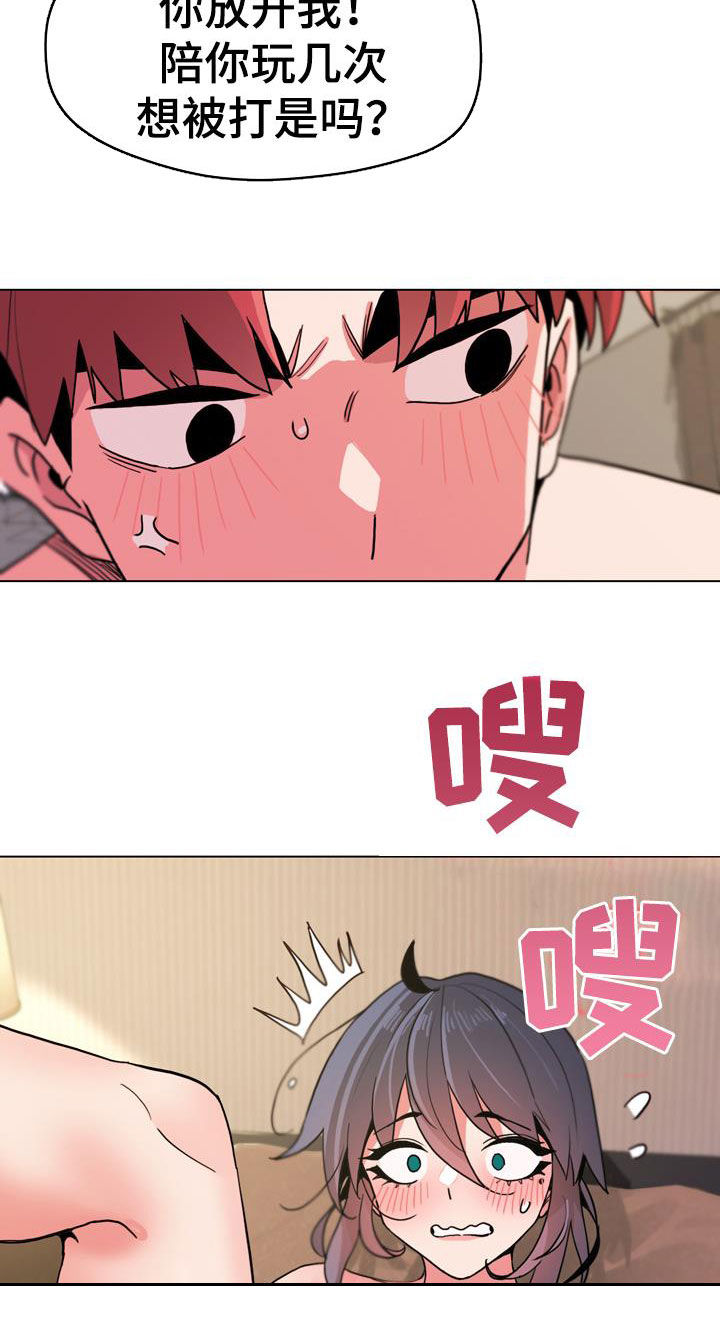 大学俱乐部漫画,第37章：别说出来3图