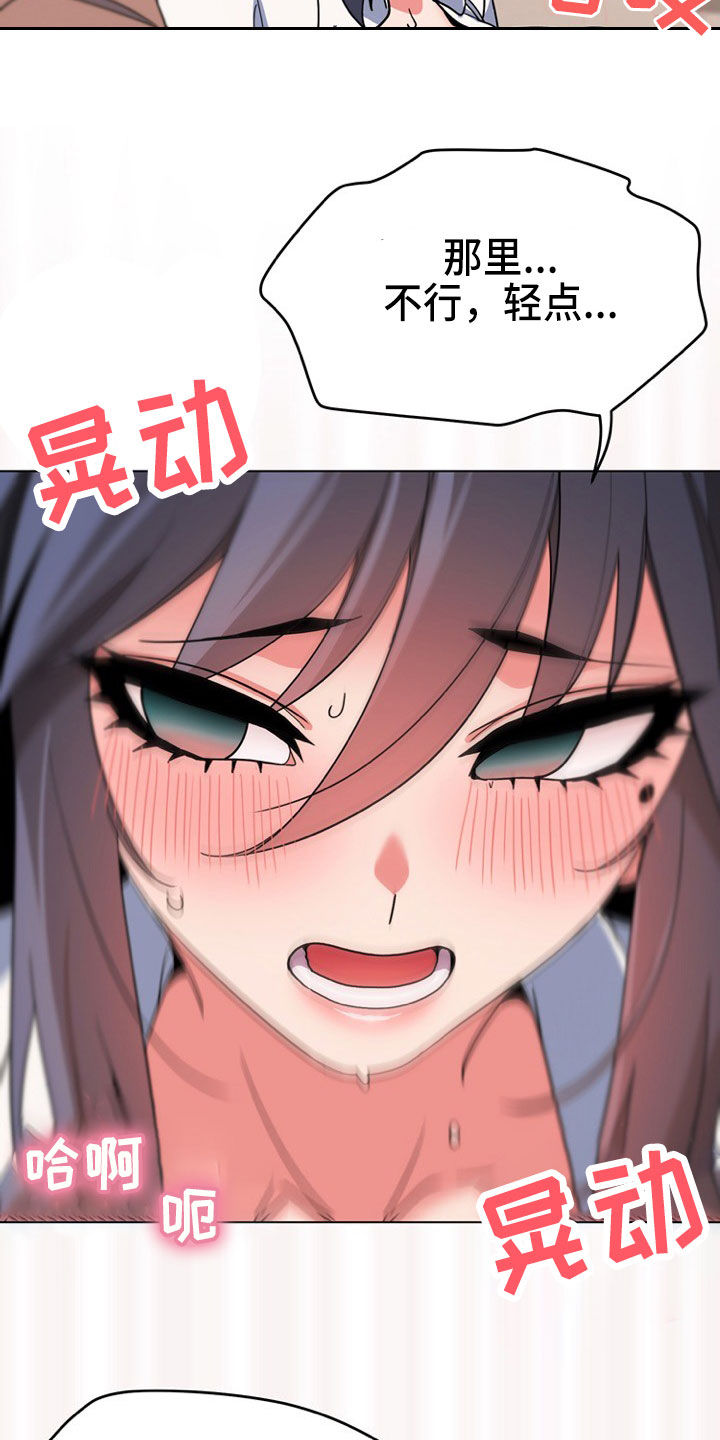 大学俱乐部漫画,第45章：无法自拔2图