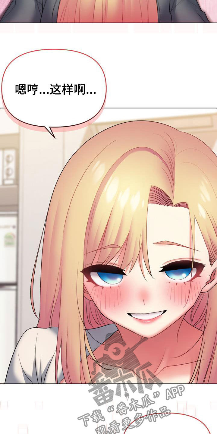 大学俱乐部漫画,第69章：莫名开心3图