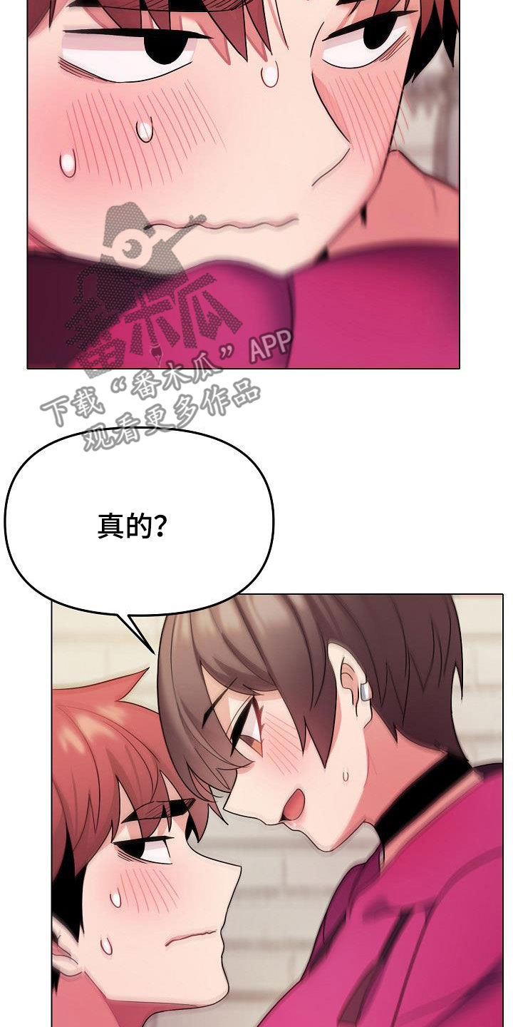 大学俱乐部漫画,第61章：不会放过你4图