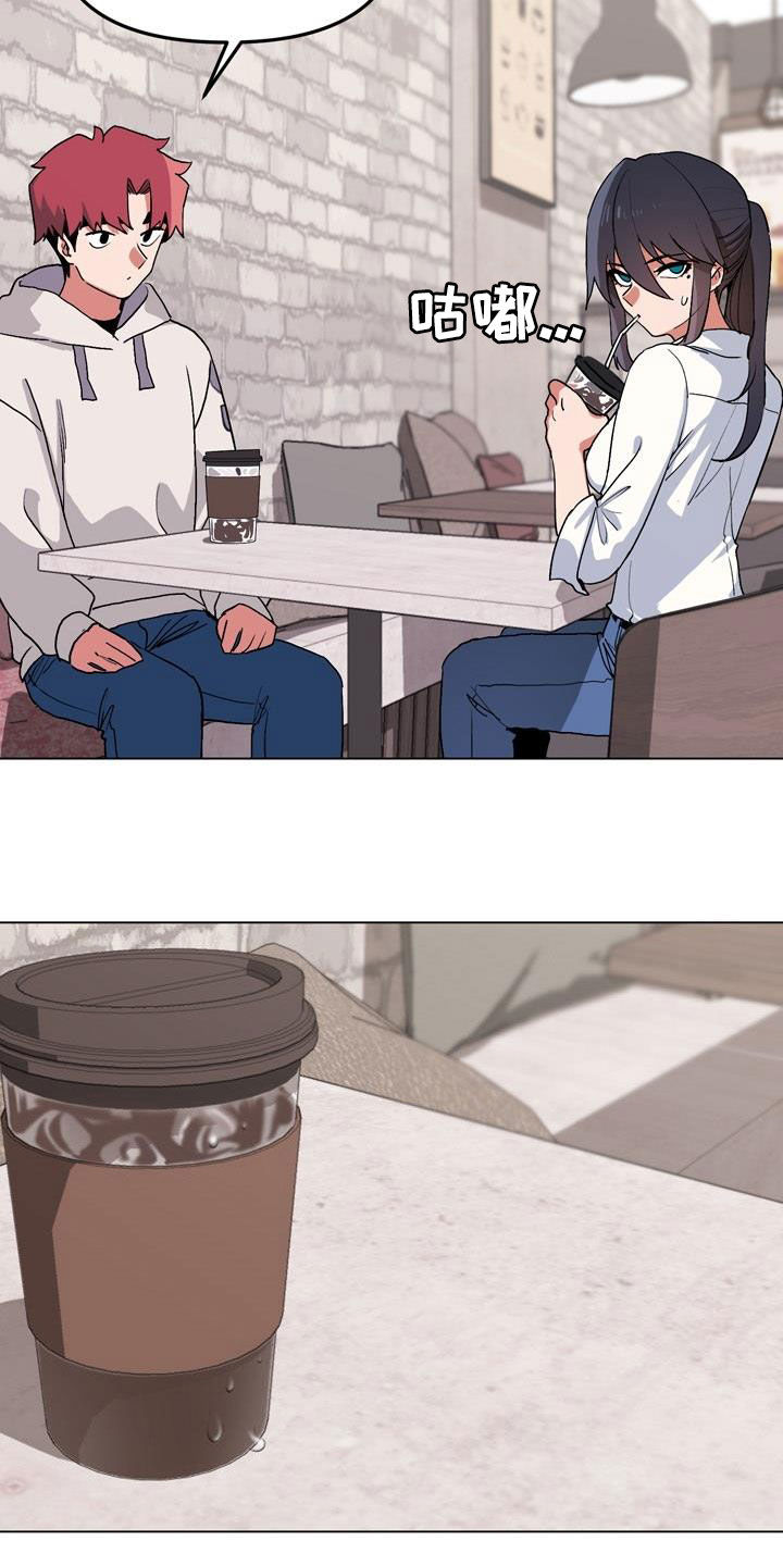 大学俱乐部漫画,第33章：偶遇1图