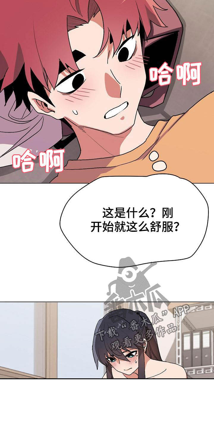 大学俱乐部漫画,第25章：不是一个级别1图