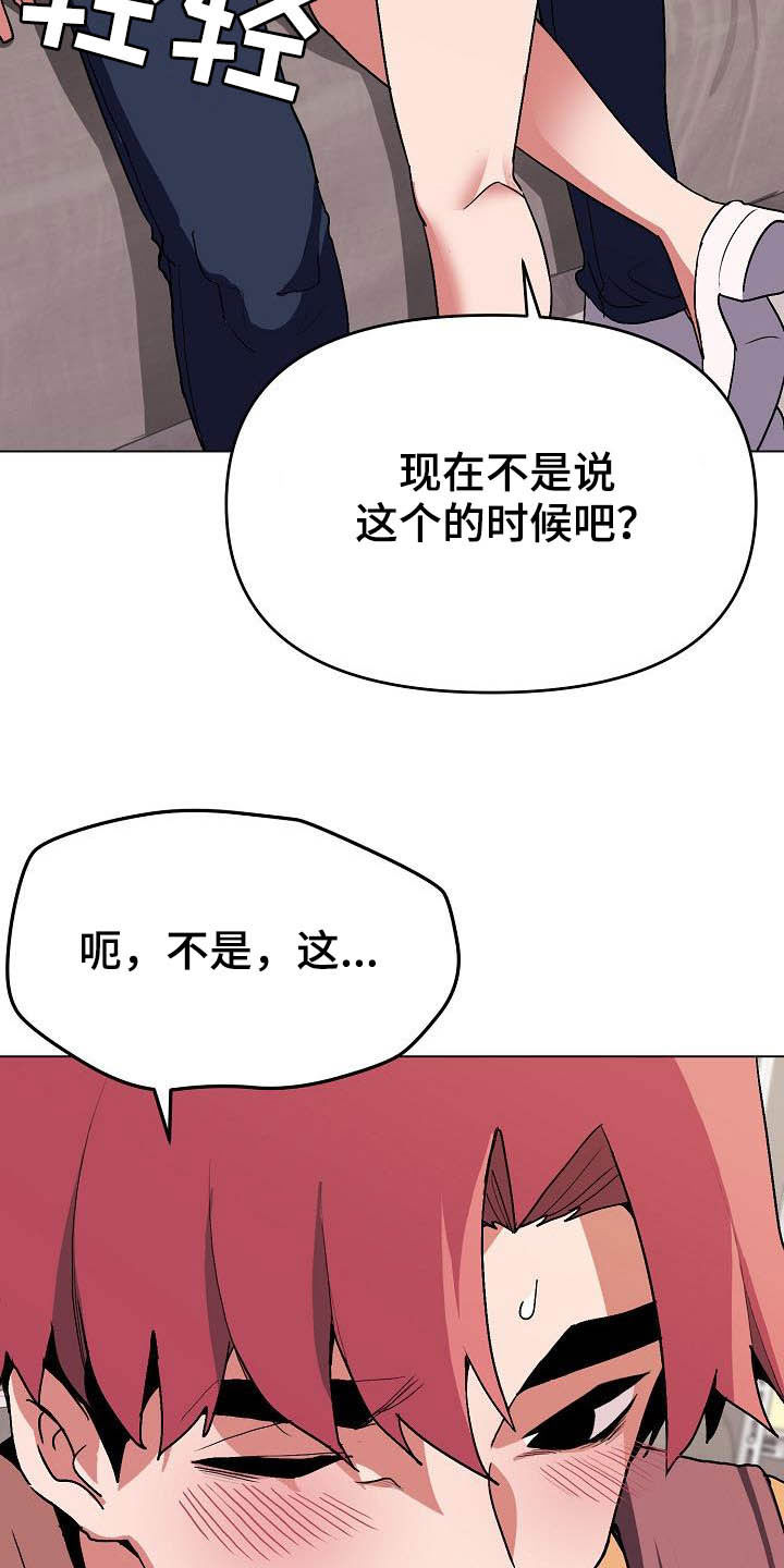 大学俱乐部漫画,第25章：不是一个级别4图