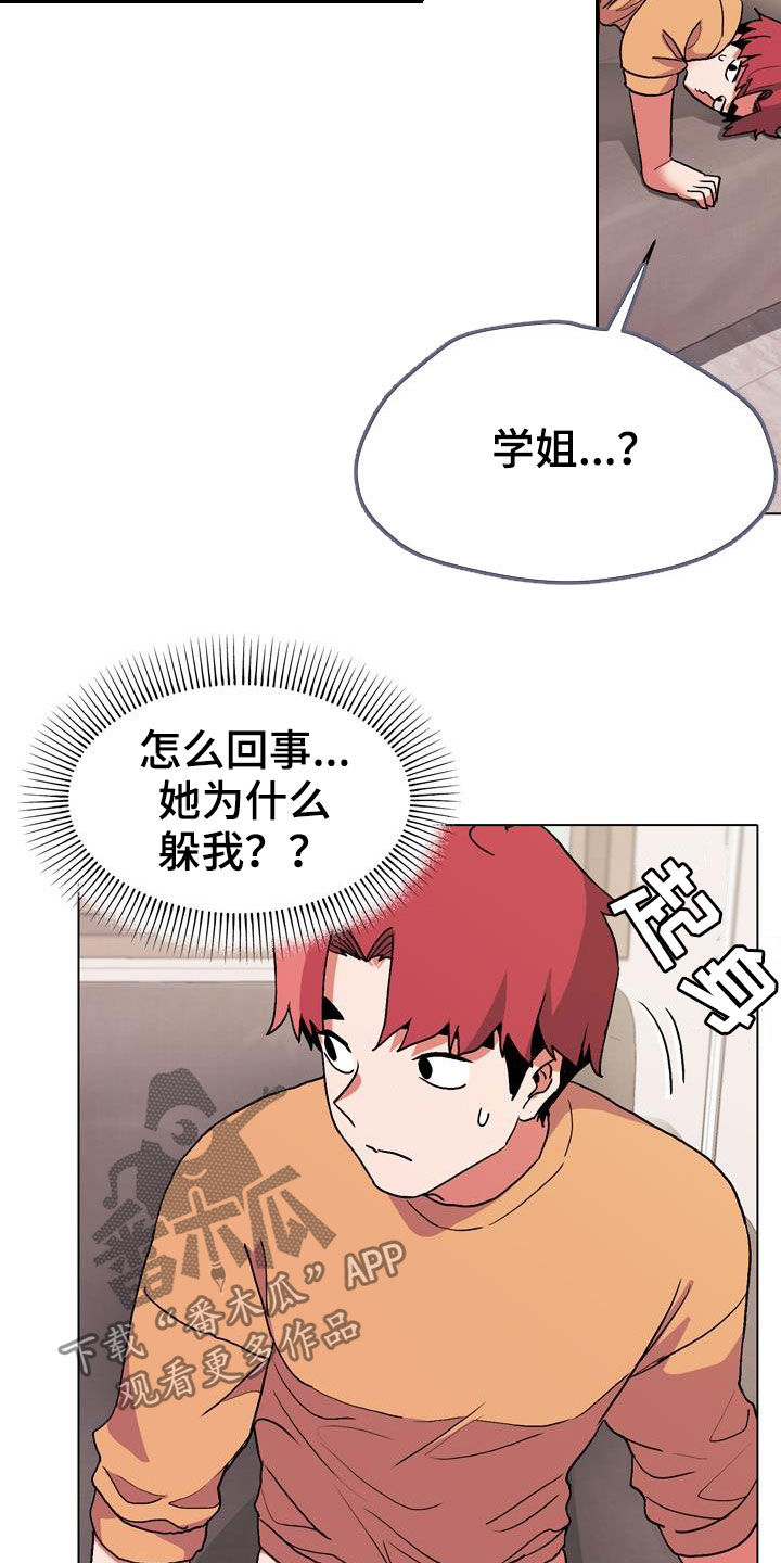 大学俱乐部漫画,第29章：吃醋4图
