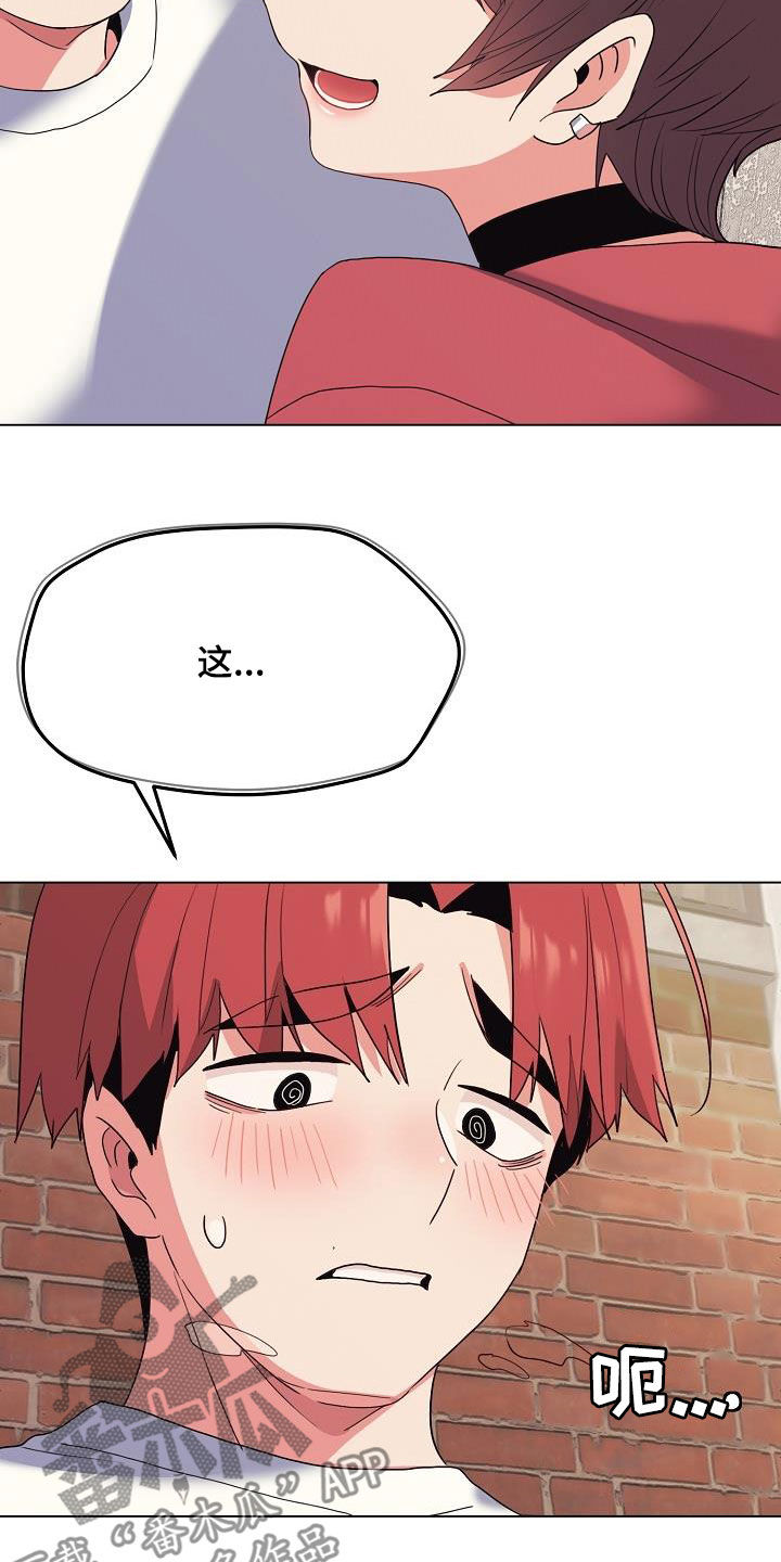 大学俱乐部漫画,第52章：步步紧逼4图
