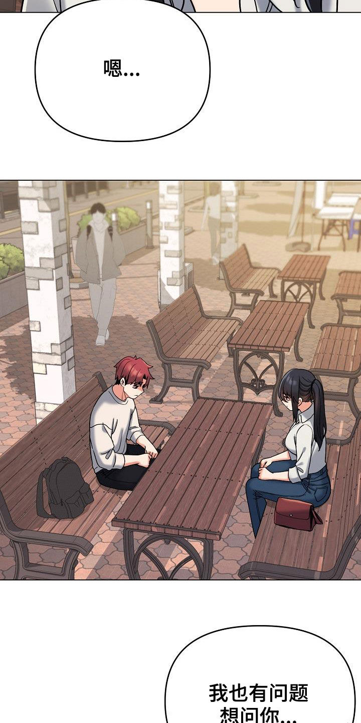 大学俱乐部漫画,第83章：当做没发生3图