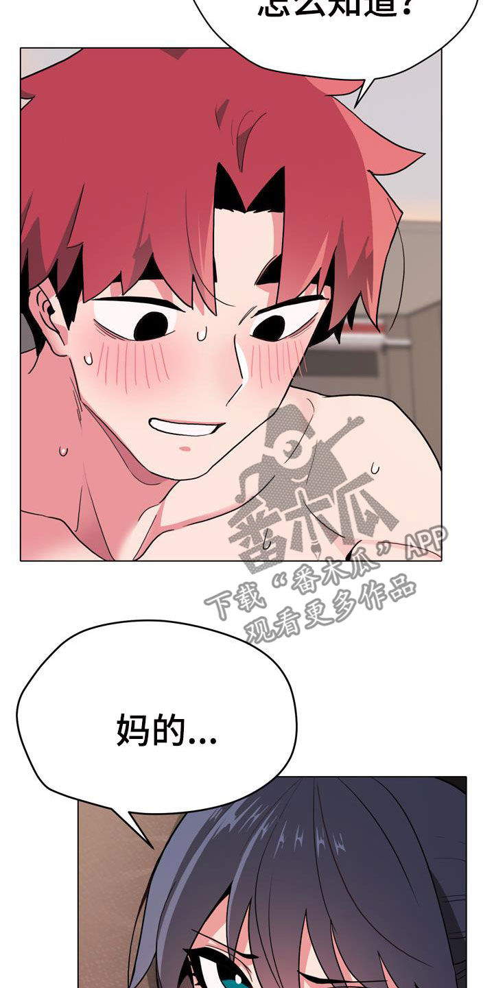 大学俱乐部漫画,第39章：亲我！3图