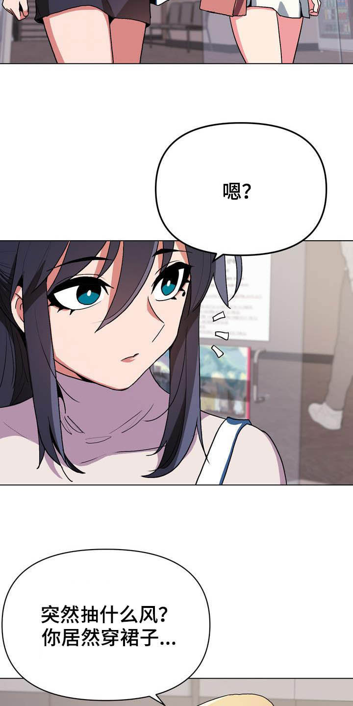 大学俱乐部漫画,第32章：心虚1图