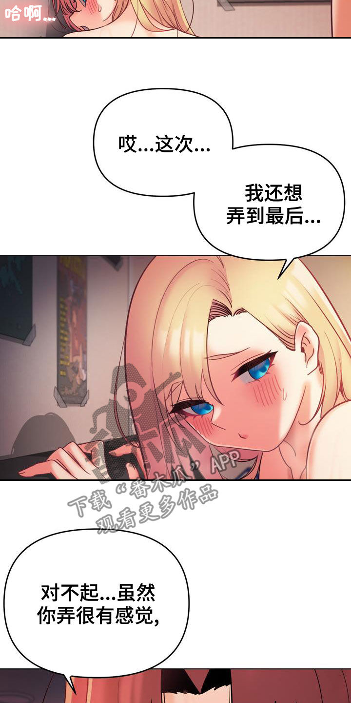 大学俱乐部漫画,第81章：尽管来5图