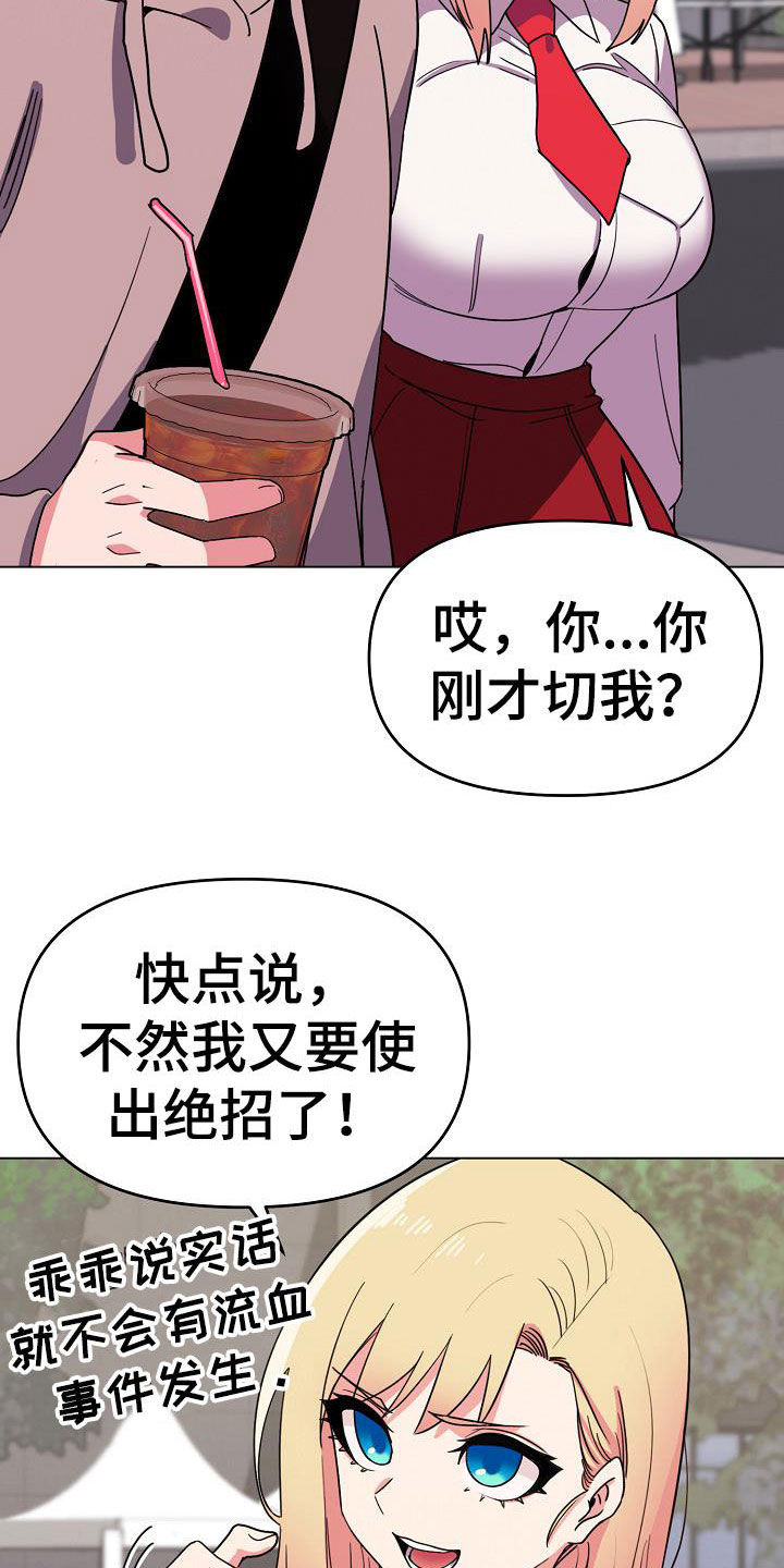 大学俱乐部漫画,第42章：不承认2图