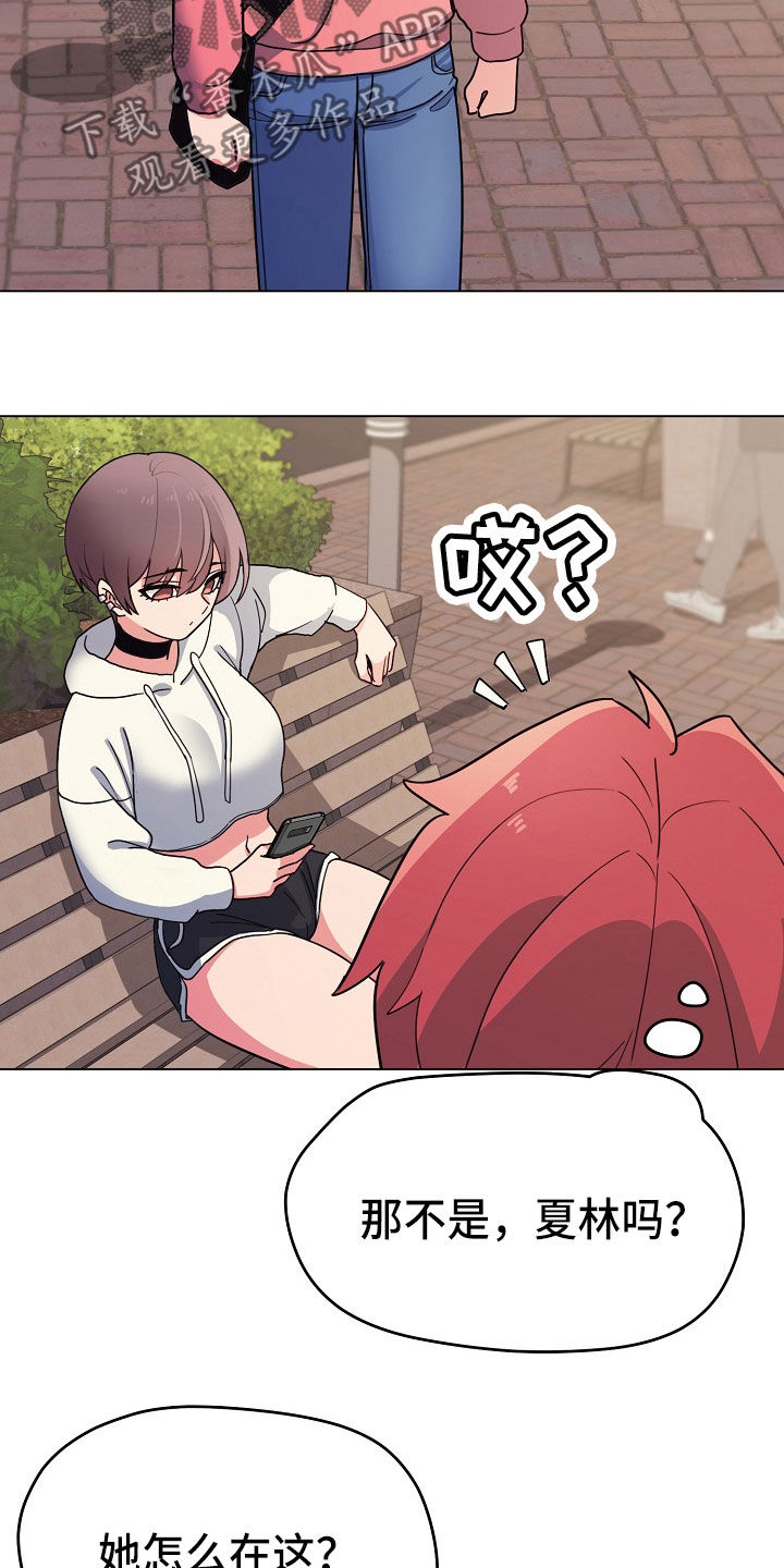 大学俱乐部漫画,第47章：好奇3图