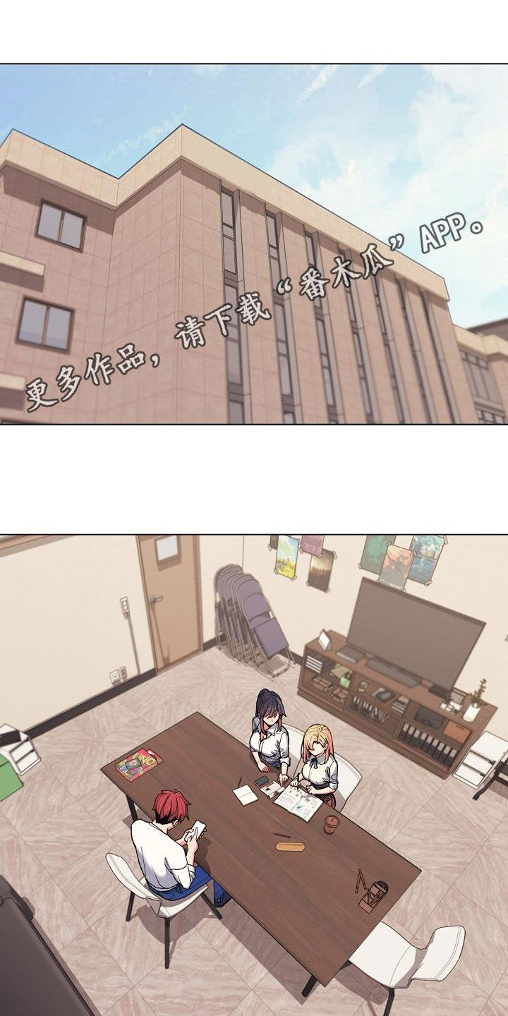 大学俱乐部漫画,第50章：缠着不放1图