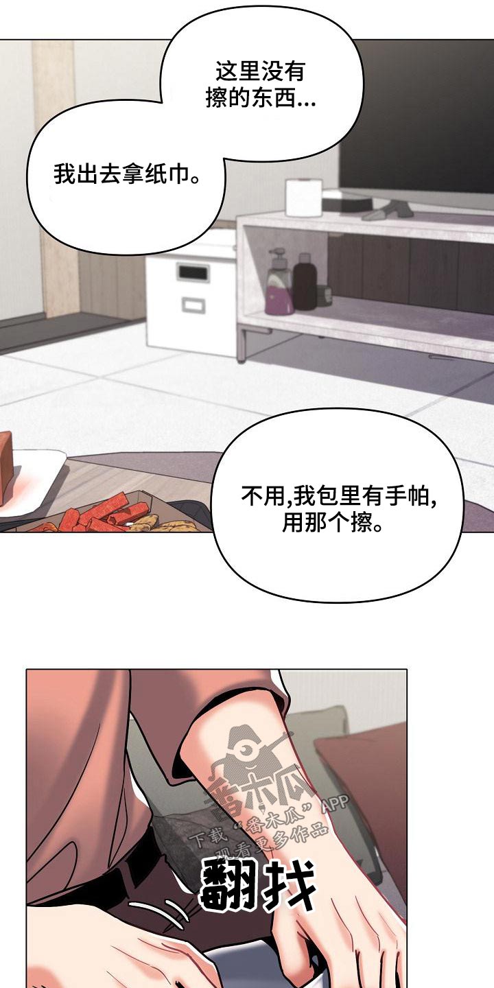 大学俱乐部漫画,第80章：咖啡厅2图