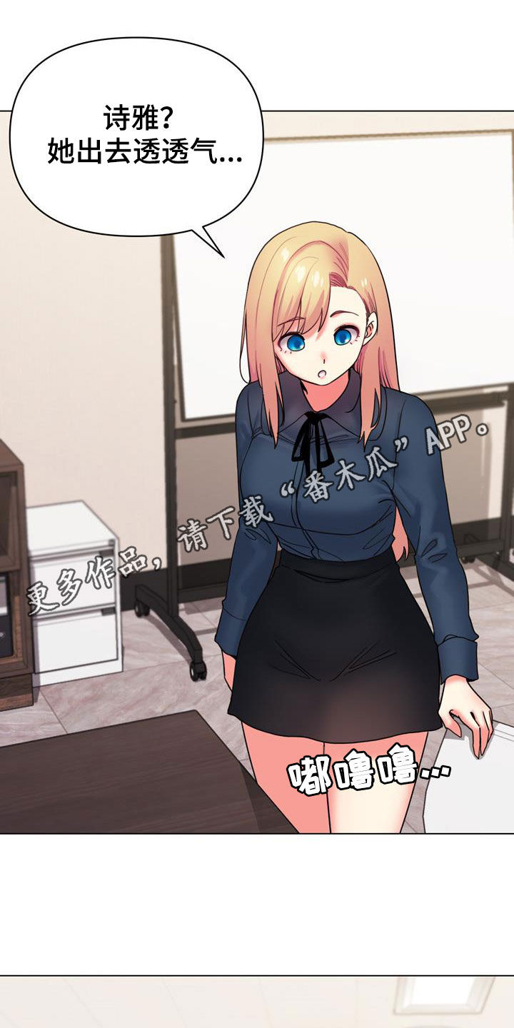 大学俱乐部漫画,第75章：紧张1图