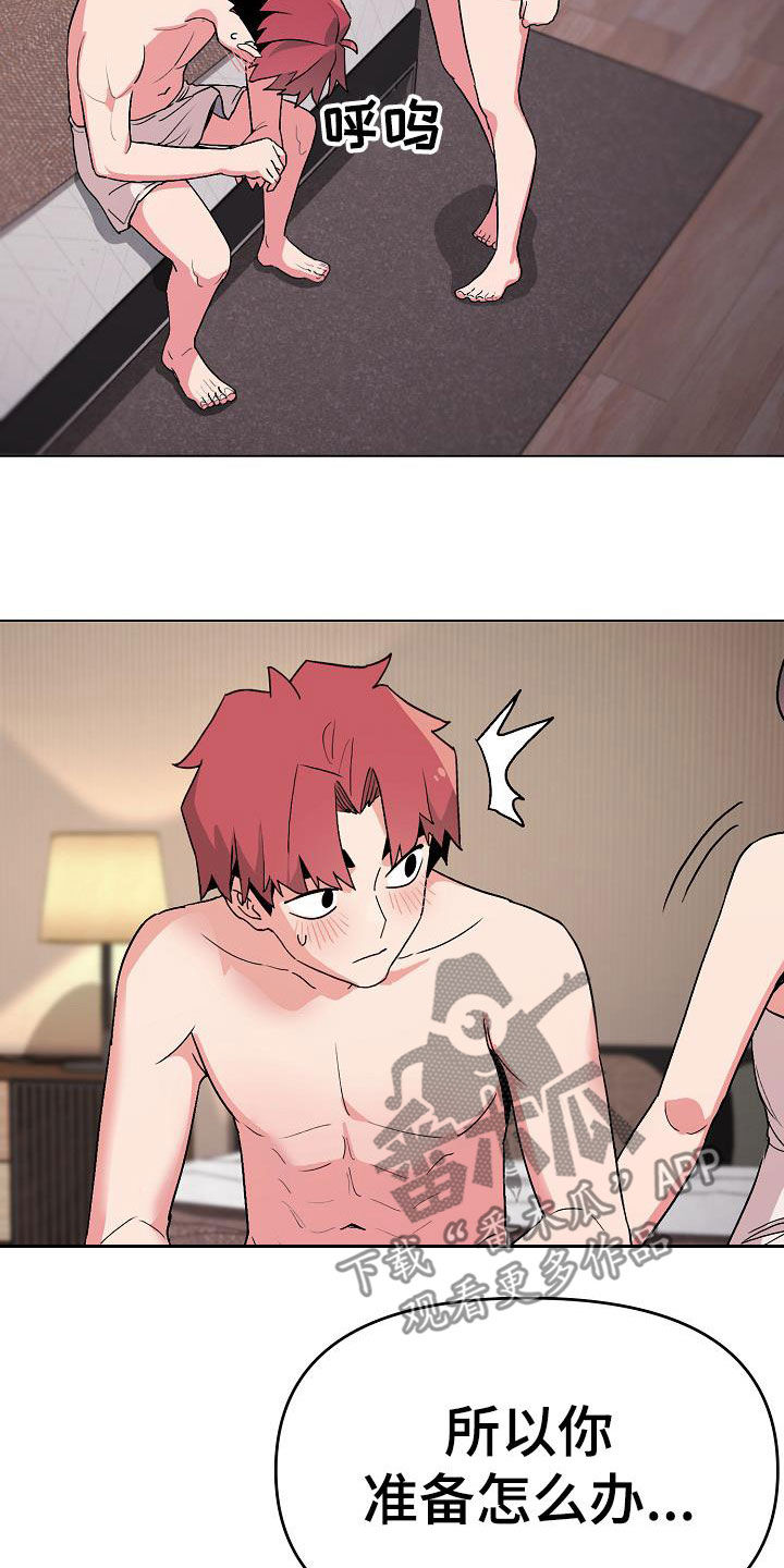 大学俱乐部漫画,第36章：害怕了吗5图