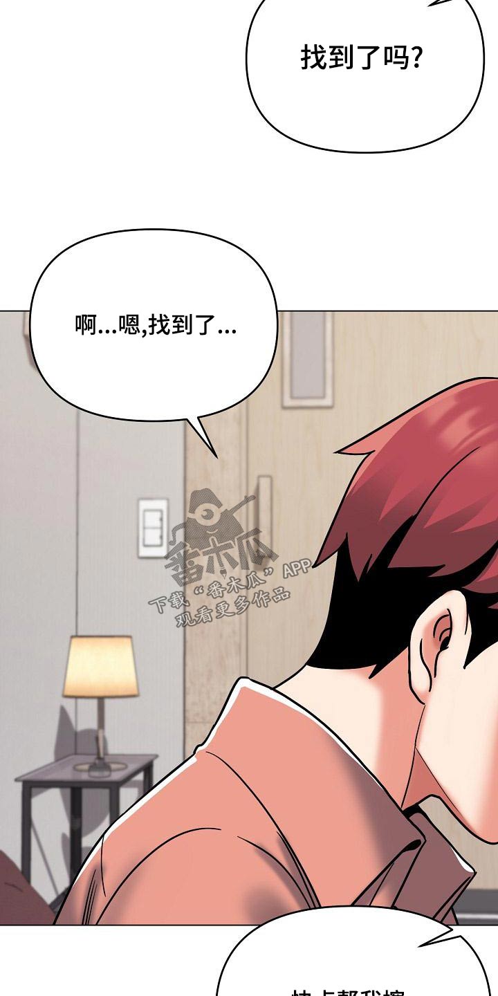 大学俱乐部漫画,第80章：咖啡厅4图