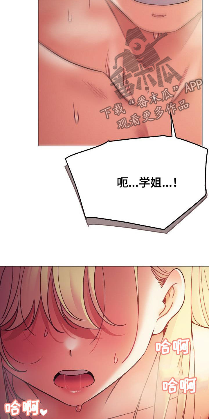 大学俱乐部漫画,第78章：快被你逼疯4图
