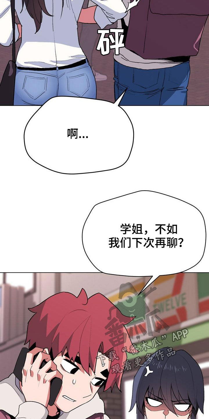 大学俱乐部漫画,第34章：看电影3图