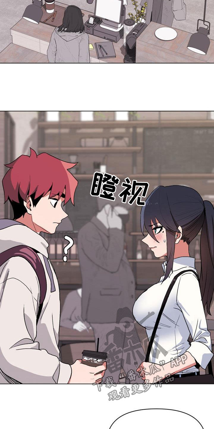 大学俱乐部漫画,第33章：偶遇2图