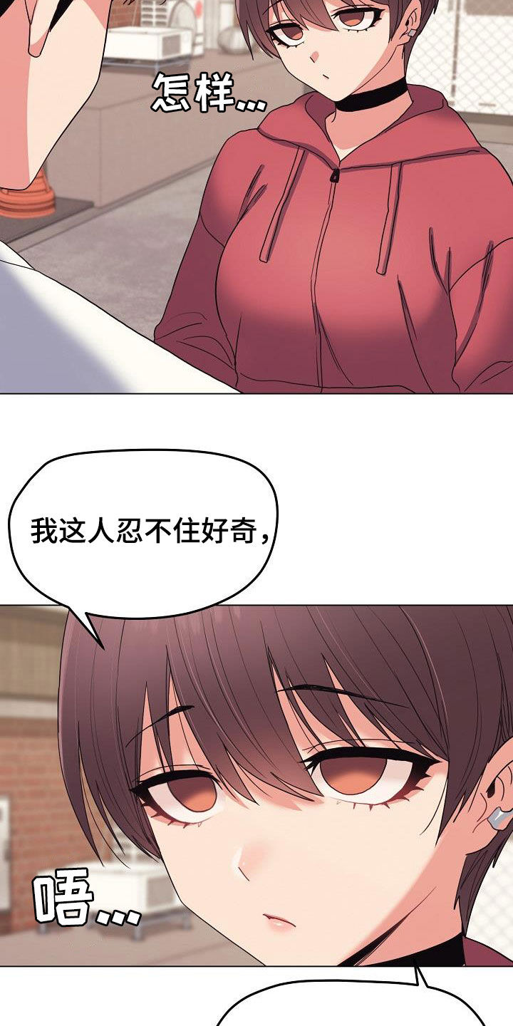 大学俱乐部漫画,第51章：讨厌等待4图