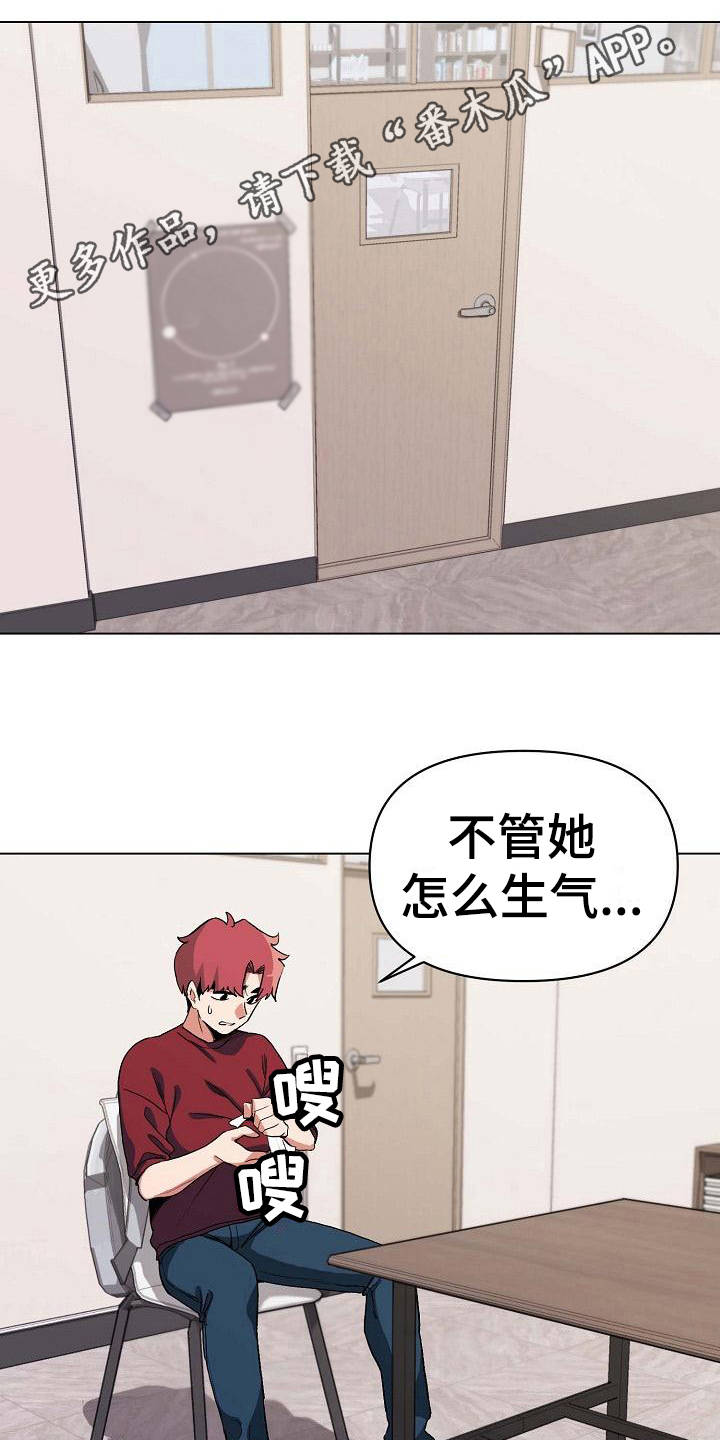大学俱乐部漫画,第17章：气味1图