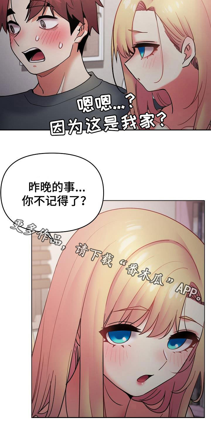 大学俱乐部漫画,第70章：还有很多机会3图