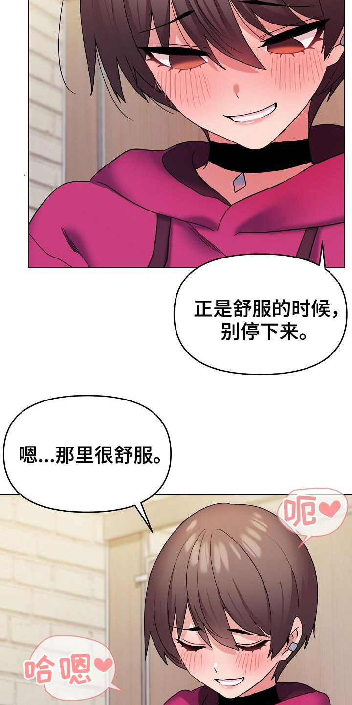 大学俱乐部漫画,第60章：抽烟3图