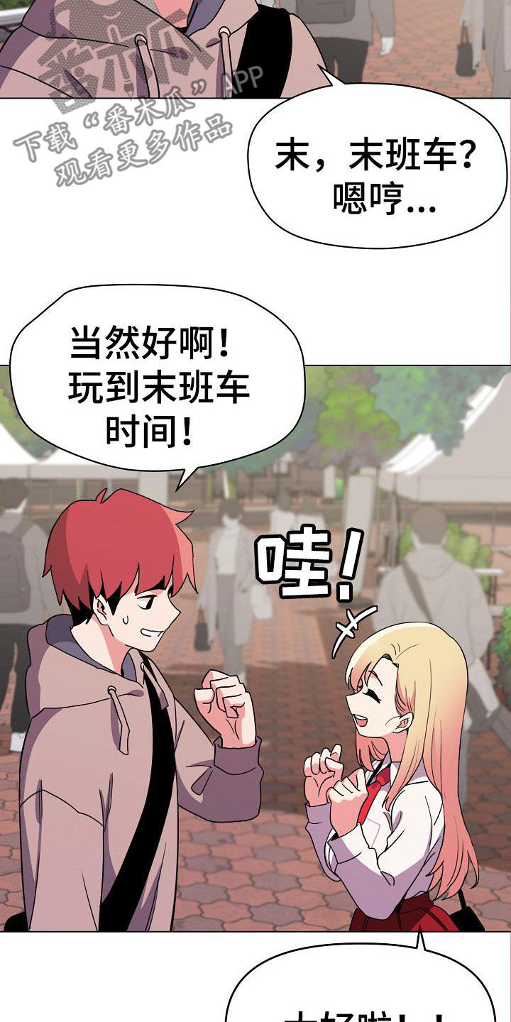 大学俱乐部漫画,第43章：郁闷4图
