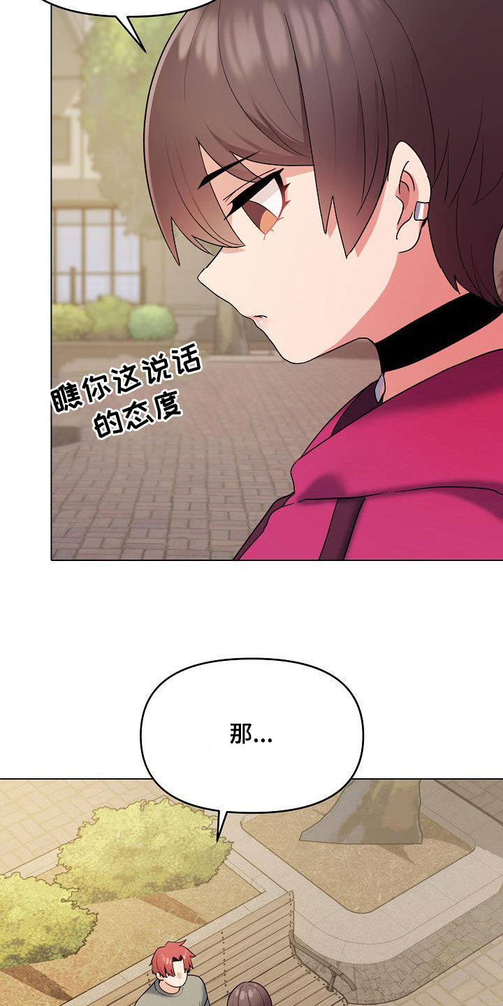 大学俱乐部漫画,第59章：秘密2图