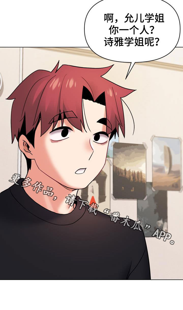 大学俱乐部漫画,第74章：烦躁5图