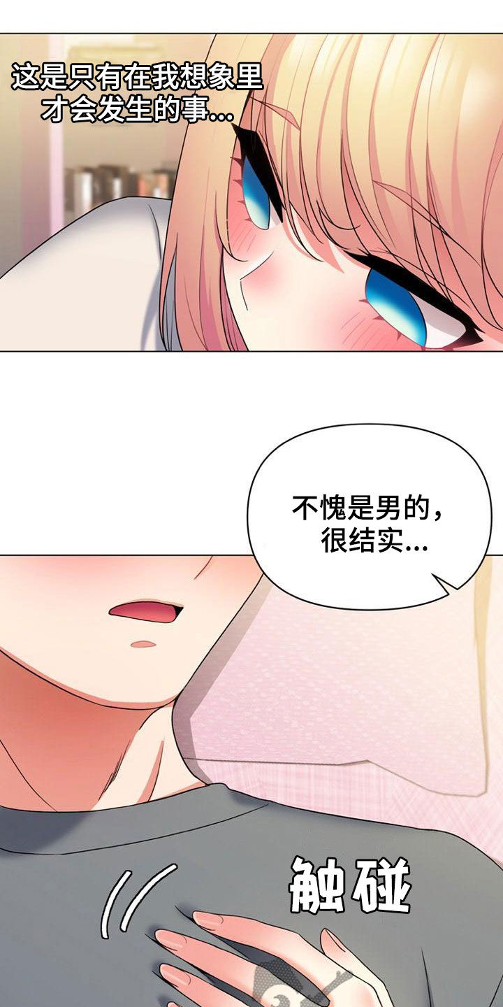 大学俱乐部漫画,第67章：喝醉5图