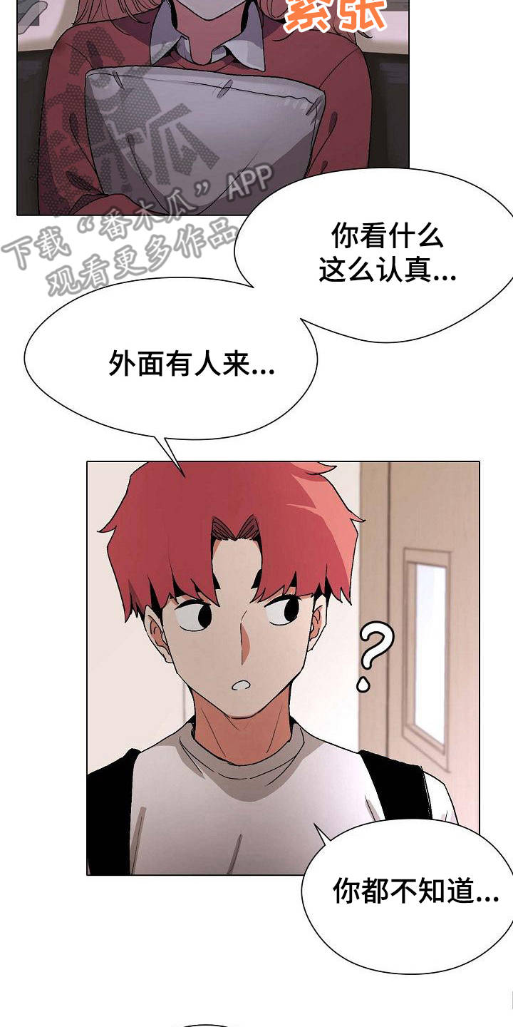 大学俱乐部漫画,第4章：看电影4图