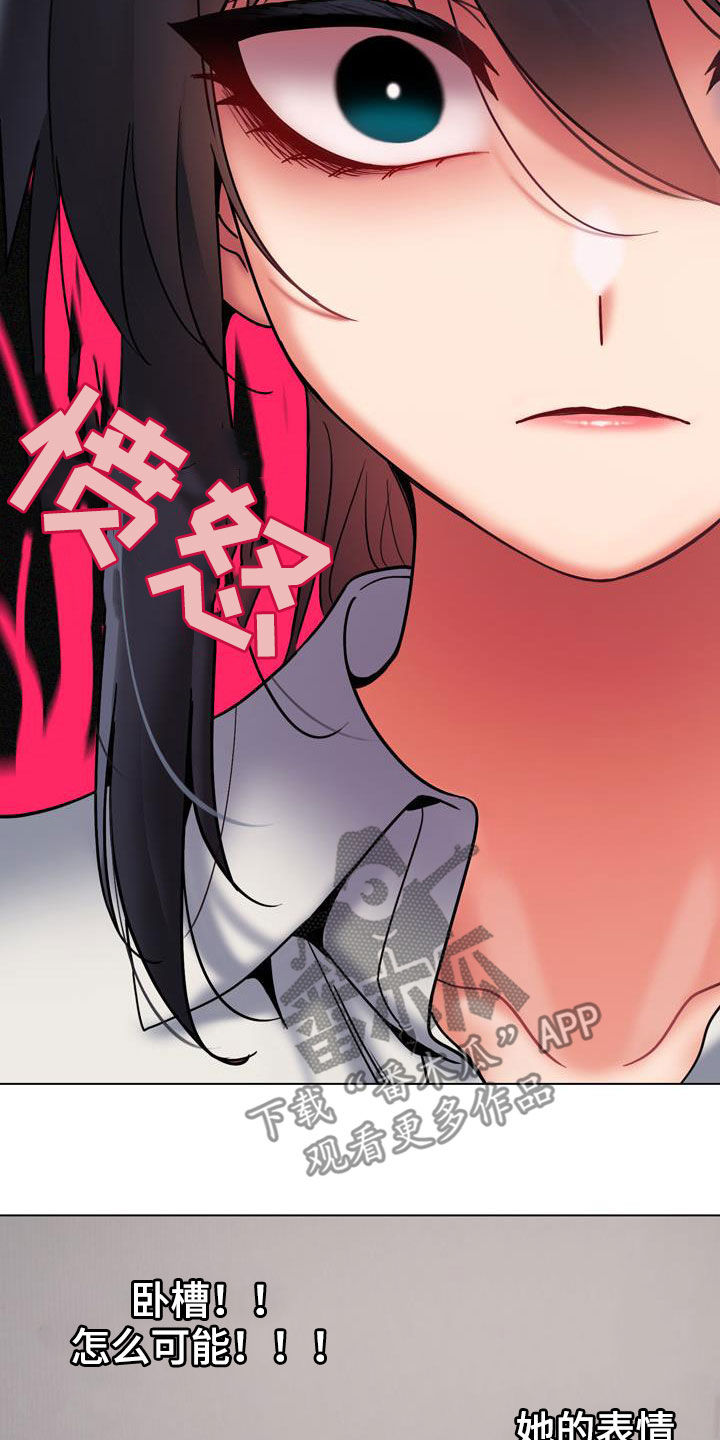 大学俱乐部漫画,第72章：你不觉得羞耻吗1图
