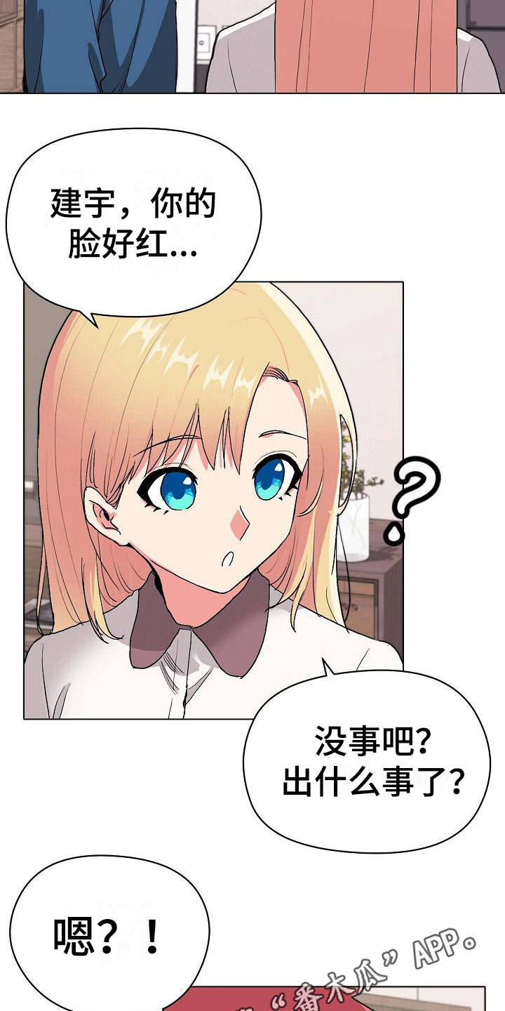 大学俱乐部漫画,第9章：支支吾吾4图
