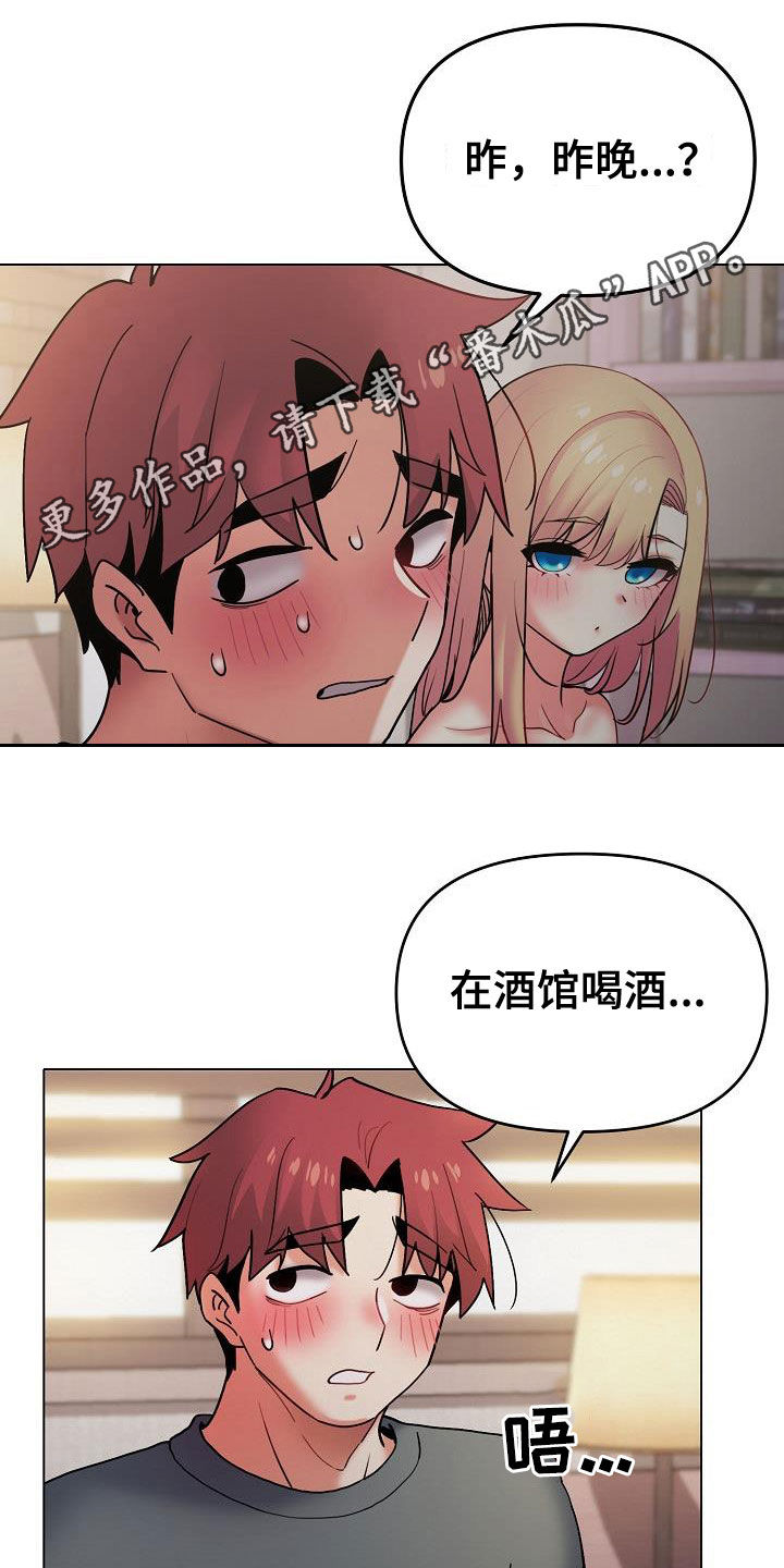 大学俱乐部漫画,第71章：完了1图