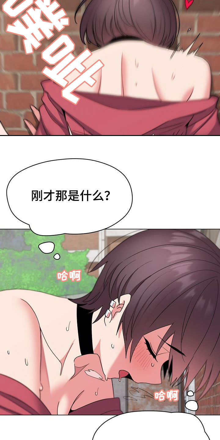 大学俱乐部漫画,第54章：再来1图