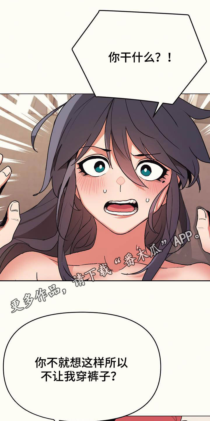 大学俱乐部漫画,第28章：嘴硬1图