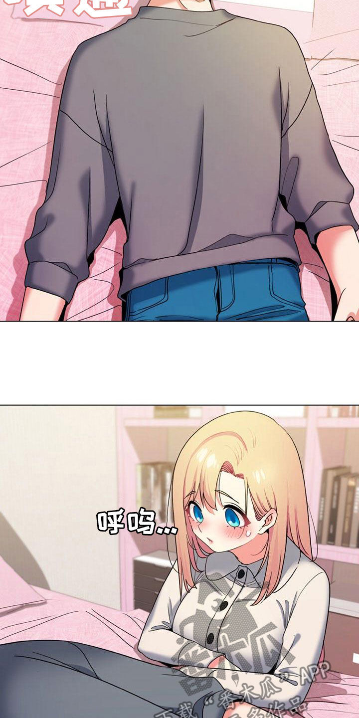 大学俱乐部漫画,第67章：喝醉1图