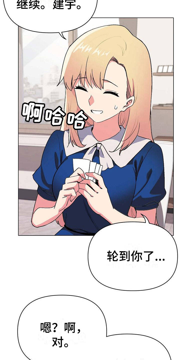 大学俱乐部漫画,第18章：生气了3图