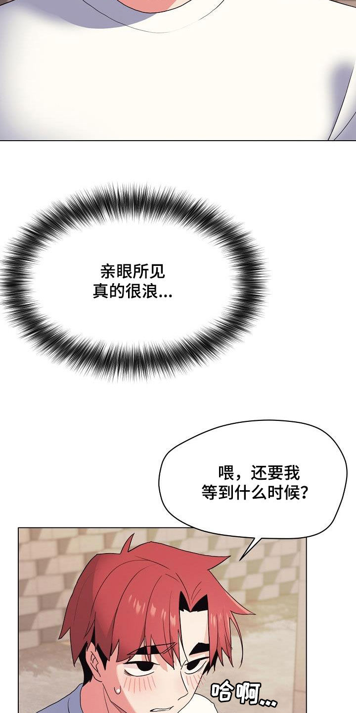 大学俱乐部漫画,第53章：小瞧4图