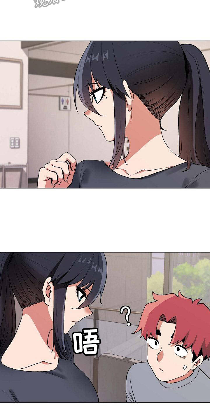 大学俱乐部漫画,第19章：火辣辣5图