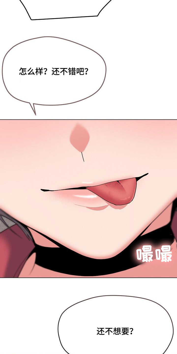 大学俱乐部漫画,第52章：步步紧逼1图